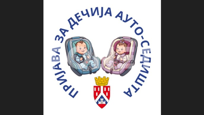 Dečja sedišta na poklon